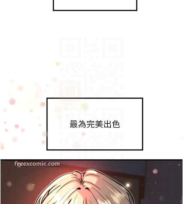 《守護天使》漫画 第36話-黑暗中曖昧升溫♥