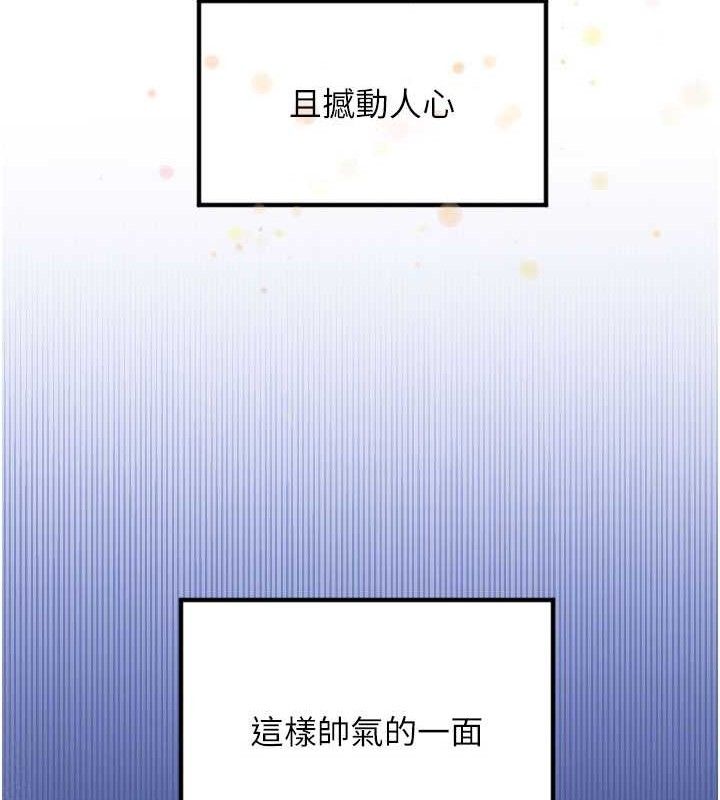 《守護天使》漫画 第36話-黑暗中曖昧升溫♥