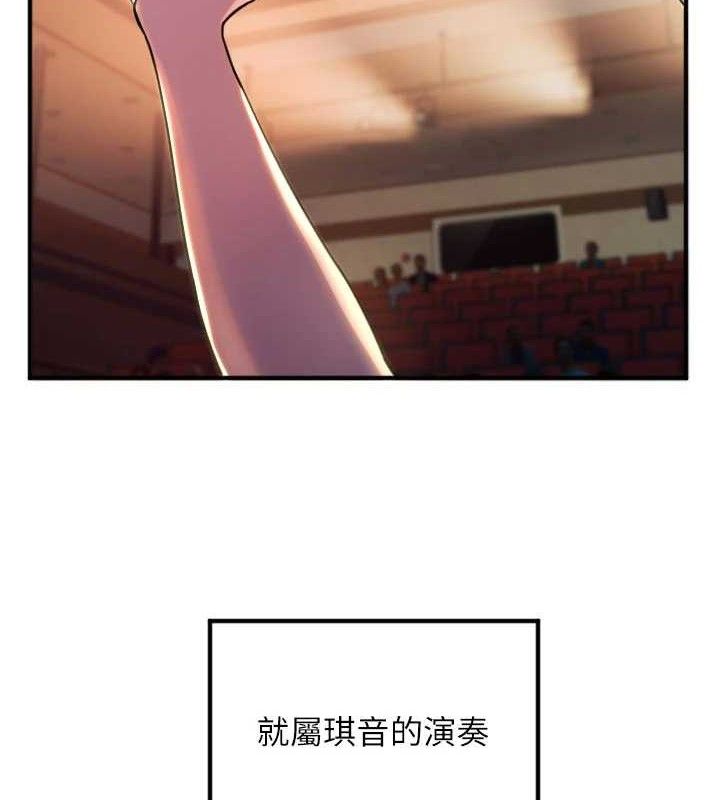 《守護天使》漫画 第36話-黑暗中曖昧升溫♥