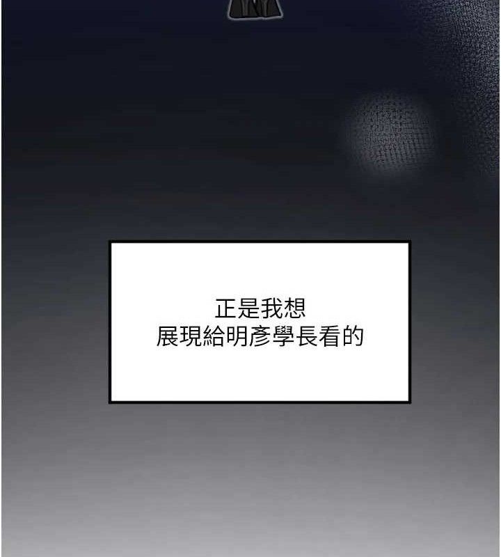 《守護天使》漫画 第36話-黑暗中曖昧升溫♥