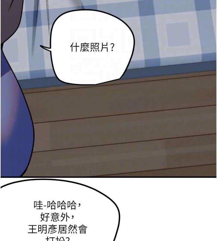 《守護天使》漫画 第36話-黑暗中曖昧升溫♥