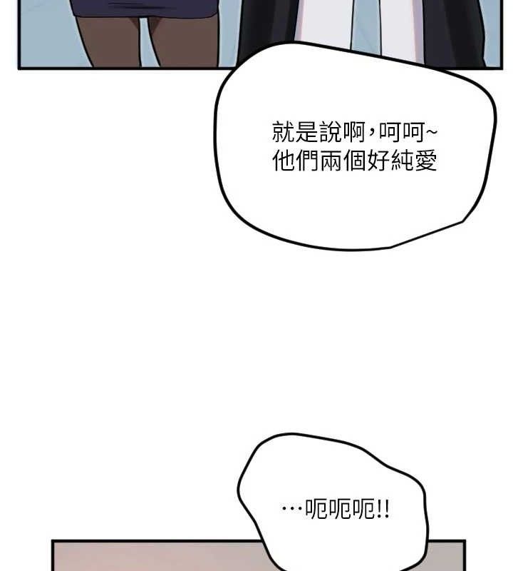 《守護天使》漫画 第36話-黑暗中曖昧升溫♥