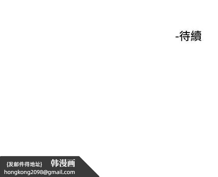 《守護天使》漫画 第36話-黑暗中曖昧升溫♥