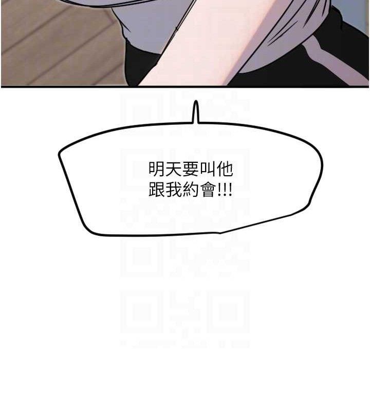 《守護天使》漫画 第36話-黑暗中曖昧升溫♥