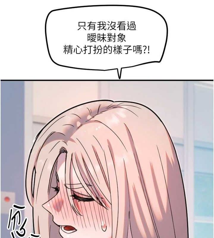 《守護天使》漫画 第36話-黑暗中曖昧升溫♥