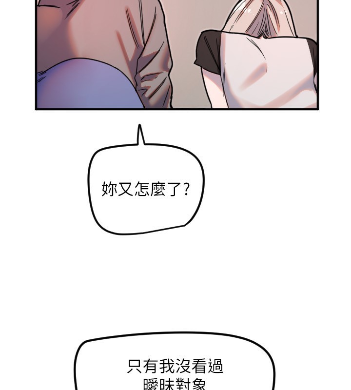 《守護天使》漫画 第37話-從今天起不准自慰!