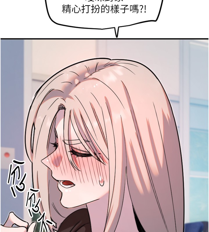 《守護天使》漫画 第37話-從今天起不准自慰!