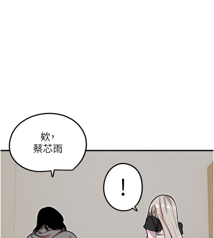 《守護天使》漫画 第37話-從今天起不准自慰!