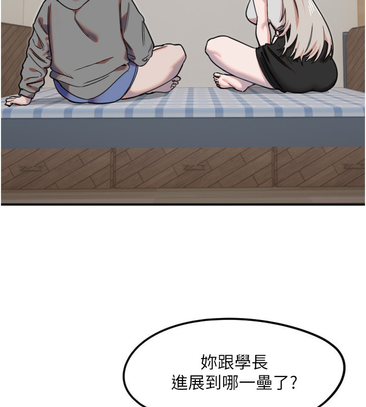 《守護天使》漫画 第37話-從今天起不准自慰!