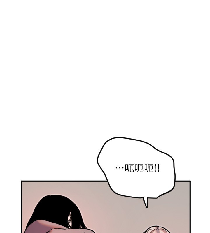《守護天使》漫画 第37話-從今天起不准自慰!