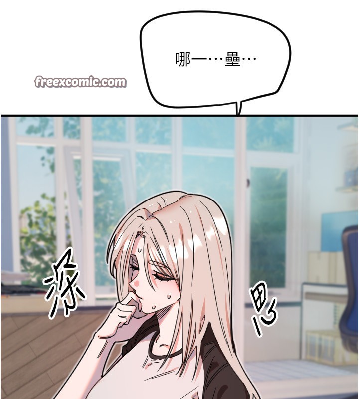 《守護天使》漫画 第37話-從今天起不准自慰!