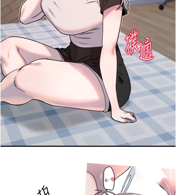《守護天使》漫画 第37話-從今天起不准自慰!