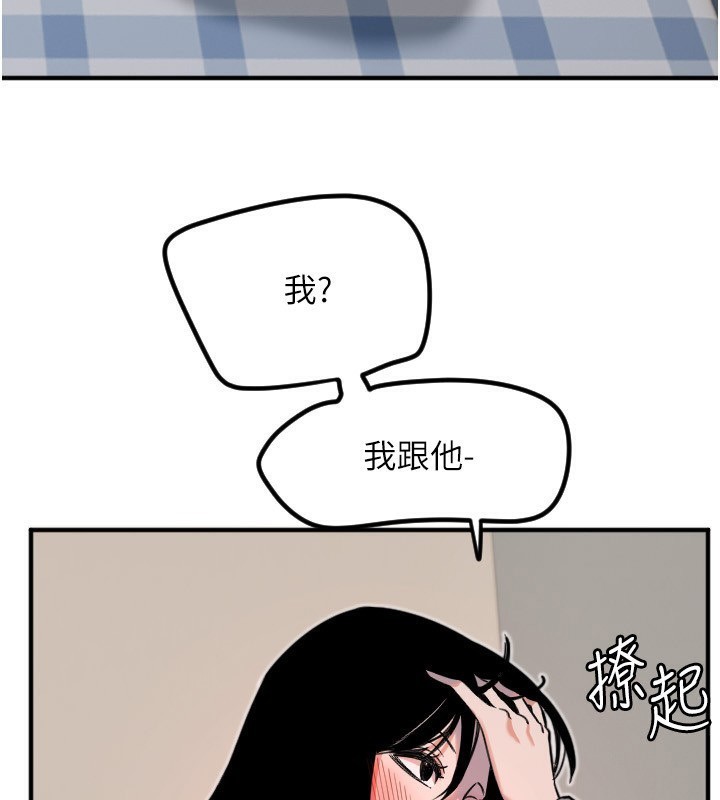 《守護天使》漫画 第37話-從今天起不准自慰!