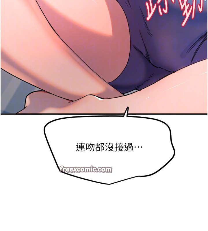 《守護天使》漫画 第37話-從今天起不准自慰!