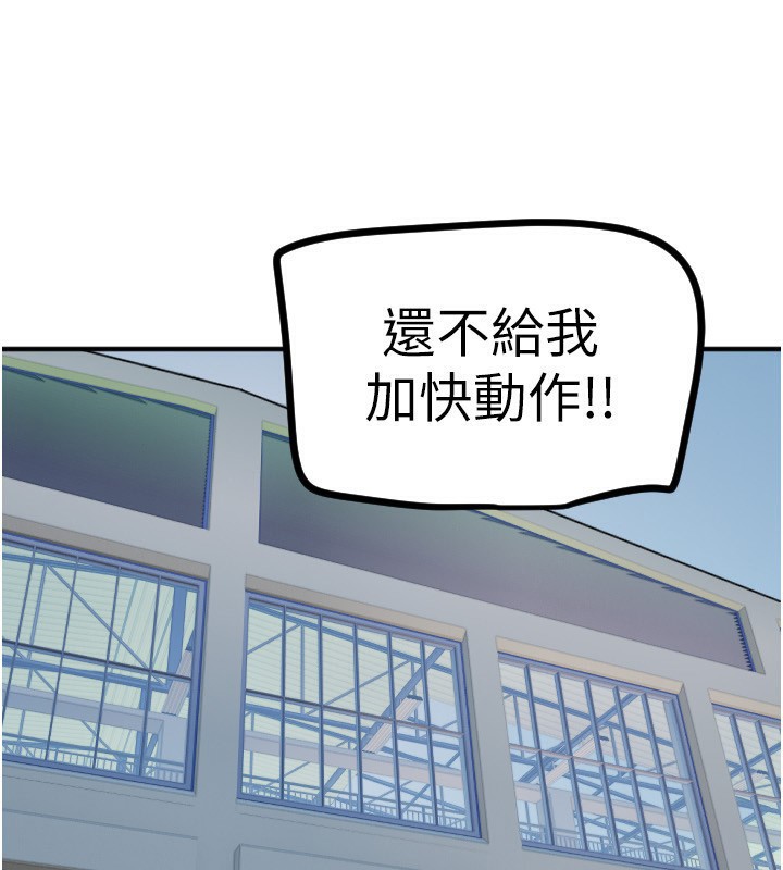 《守護天使》漫画 第37話-從今天起不准自慰!