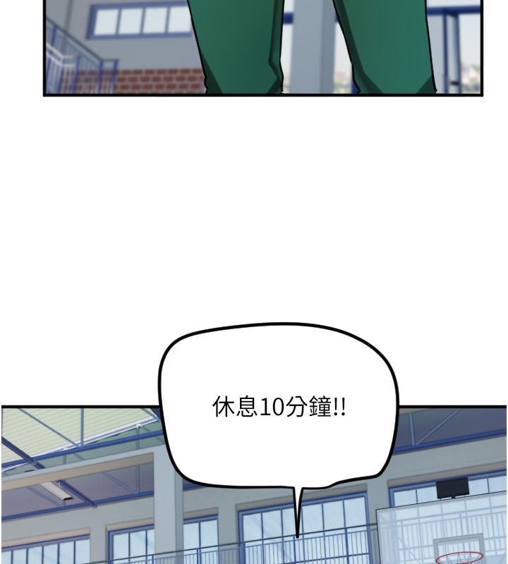 《守護天使》漫画 第37話-從今天起不准自慰!