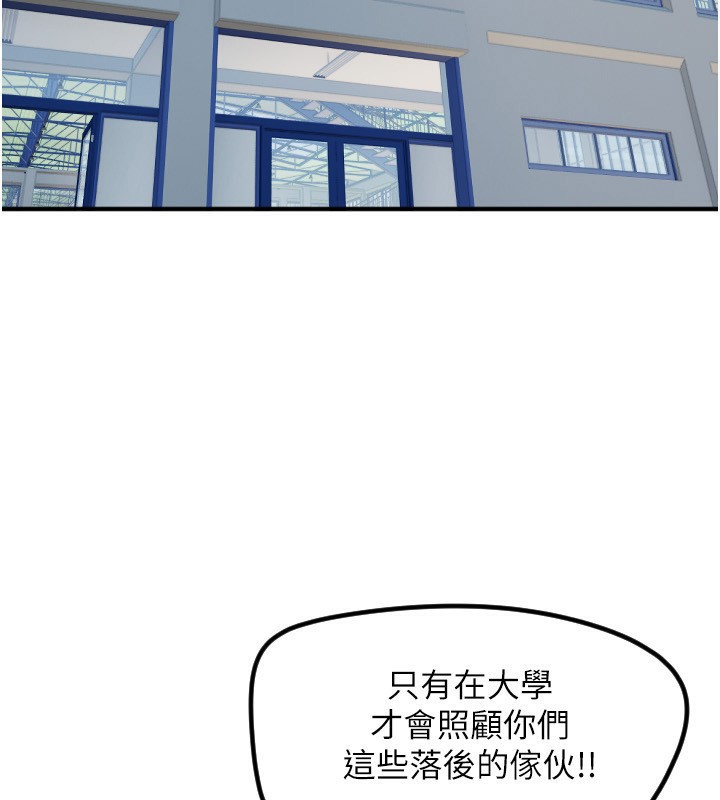 《守護天使》漫画 第37話-從今天起不准自慰!