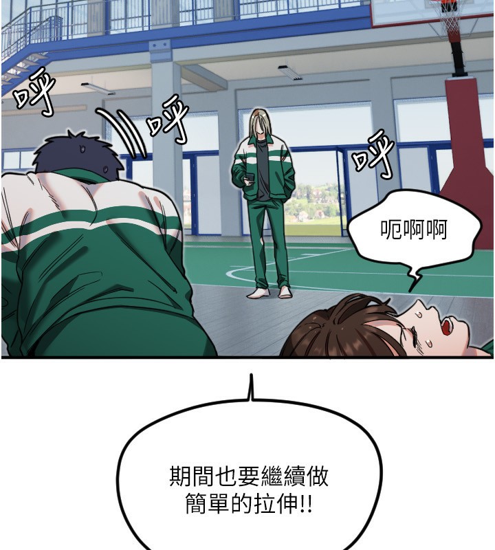 《守護天使》漫画 第37話-從今天起不准自慰!