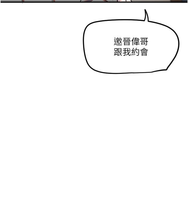 《守護天使》漫画 第37話-從今天起不准自慰!