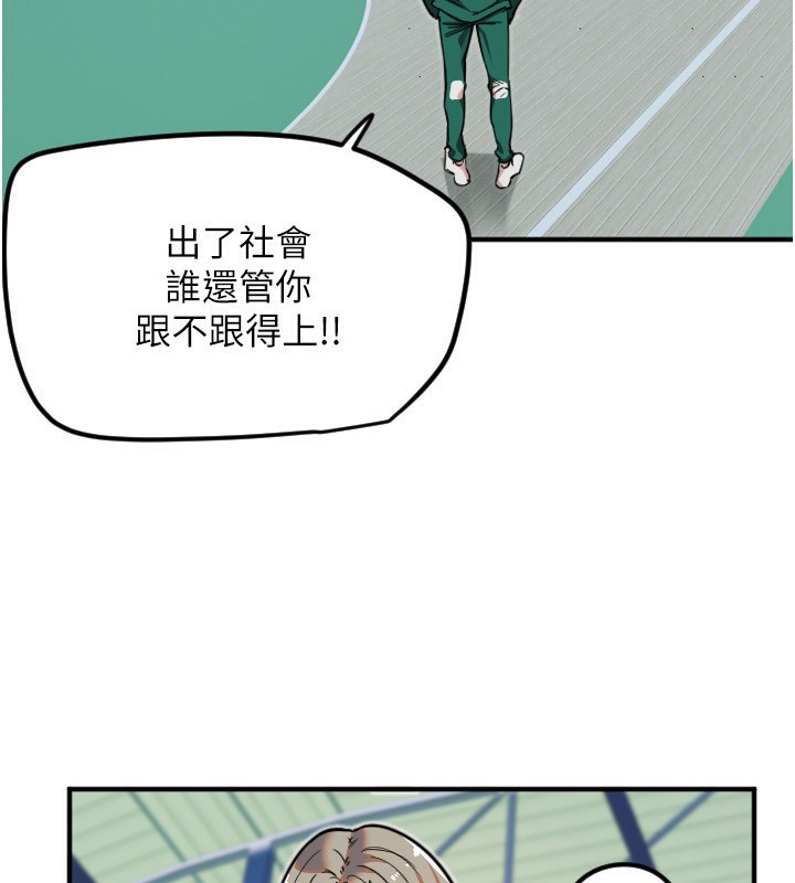《守護天使》漫画 第37話-從今天起不准自慰!