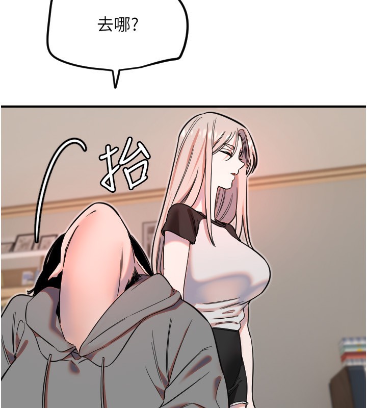 《守護天使》漫画 第37話-從今天起不准自慰!