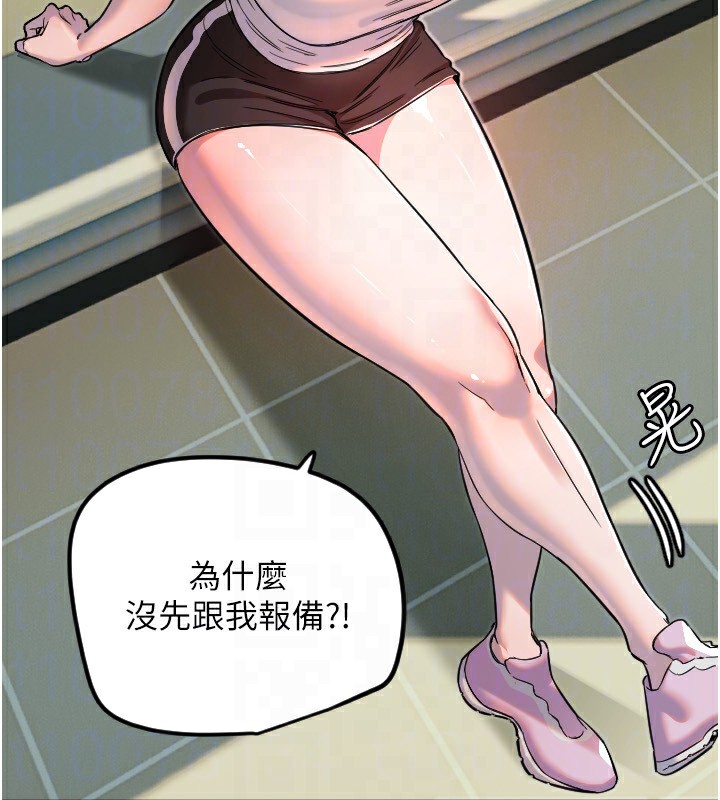 《守護天使》漫画 第37話-從今天起不准自慰!