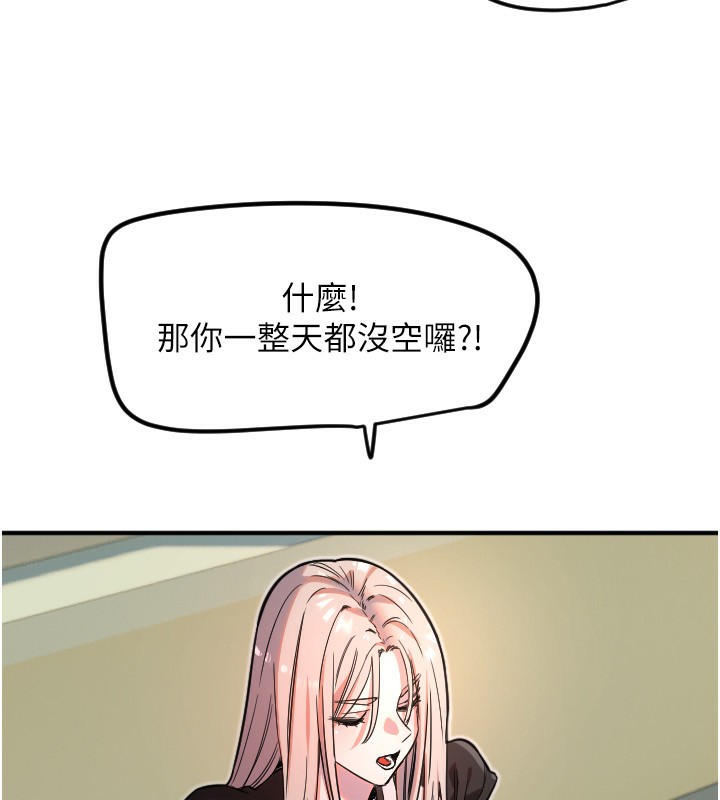 《守護天使》漫画 第37話-從今天起不准自慰!