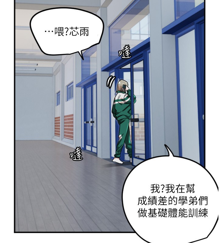 《守護天使》漫画 第37話-從今天起不准自慰!