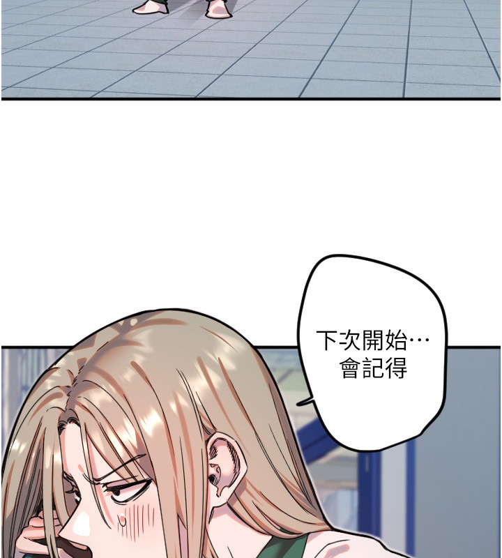 《守護天使》漫画 第37話-從今天起不准自慰!