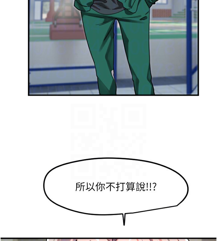 《守護天使》漫画 第37話-從今天起不准自慰!
