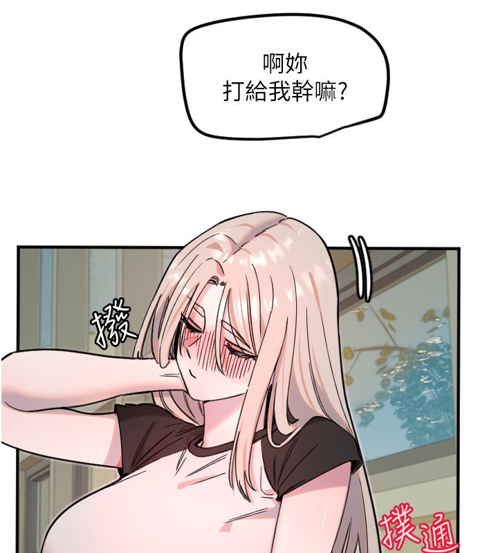 《守護天使》漫画 第37話-從今天起不准自慰!