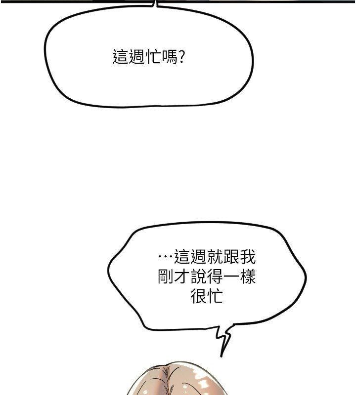 《守護天使》漫画 第37話-從今天起不准自慰!