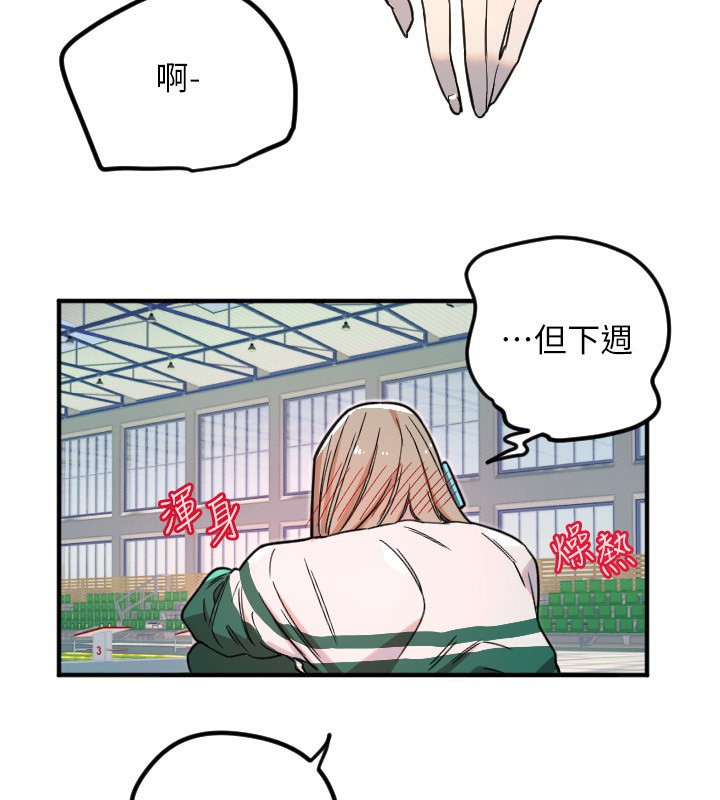 《守護天使》漫画 第37話-從今天起不准自慰!