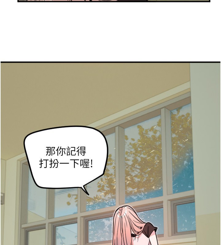 《守護天使》漫画 第37話-從今天起不准自慰!