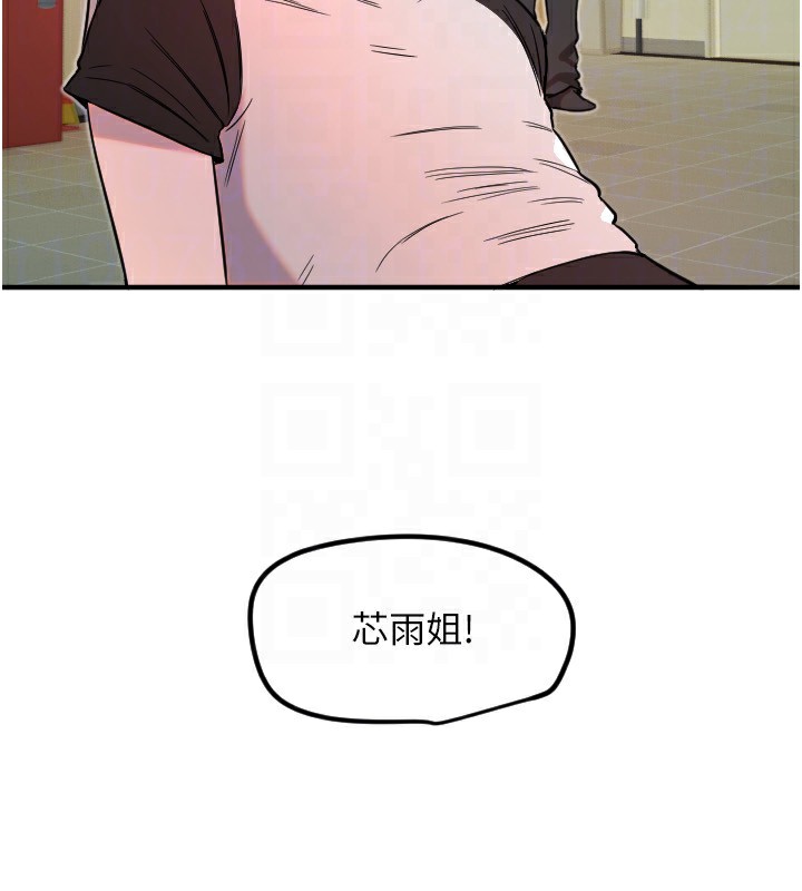 《守護天使》漫画 第37話-從今天起不准自慰!