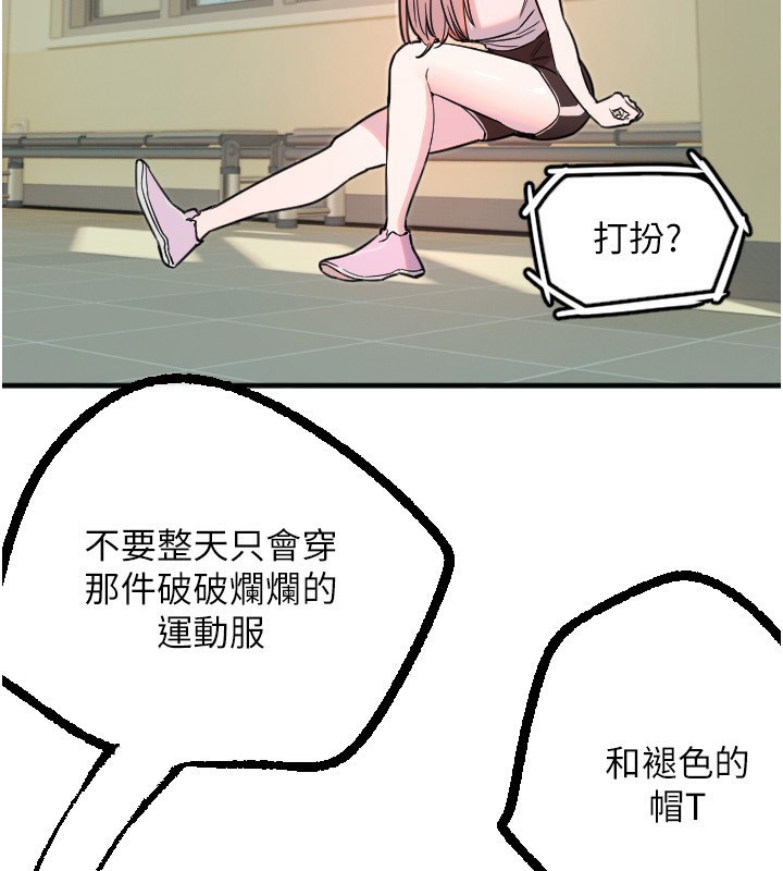 《守護天使》漫画 第37話-從今天起不准自慰!
