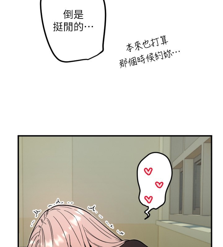 《守護天使》漫画 第37話-從今天起不准自慰!