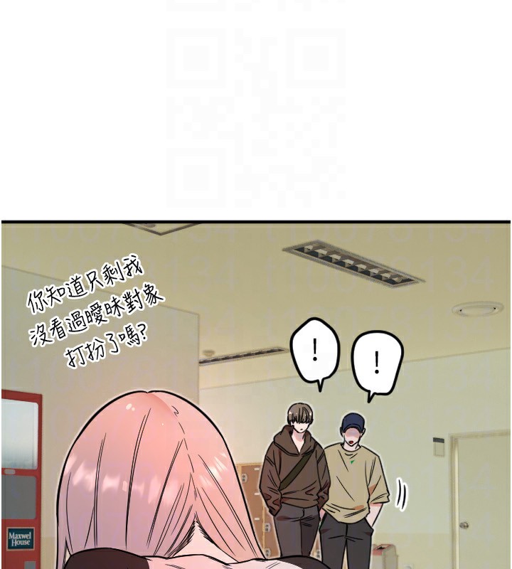 《守護天使》漫画 第37話-從今天起不准自慰!