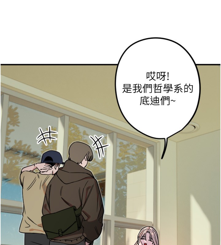 《守護天使》漫画 第37話-從今天起不准自慰!