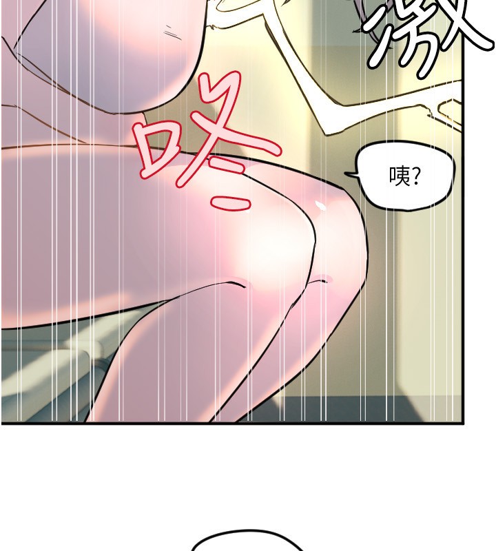《守護天使》漫画 第37話-從今天起不准自慰!