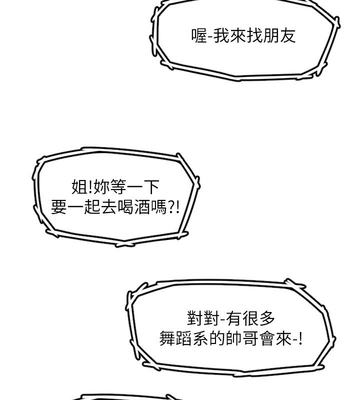 《守護天使》漫画 第37話-從今天起不准自慰!