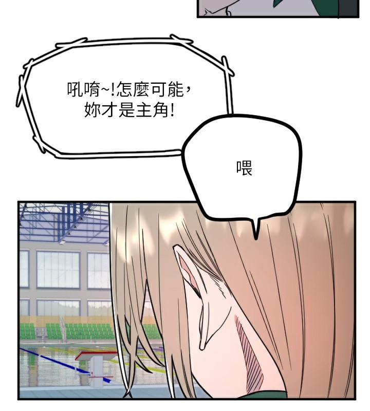 《守護天使》漫画 第37話-從今天起不准自慰!