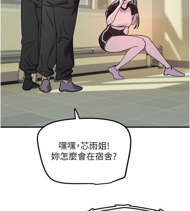 《守護天使》漫画 第37話-從今天起不准自慰!