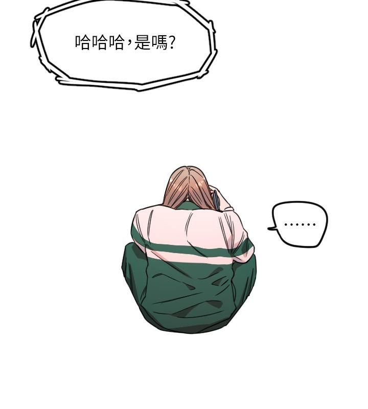 《守護天使》漫画 第37話-從今天起不准自慰!