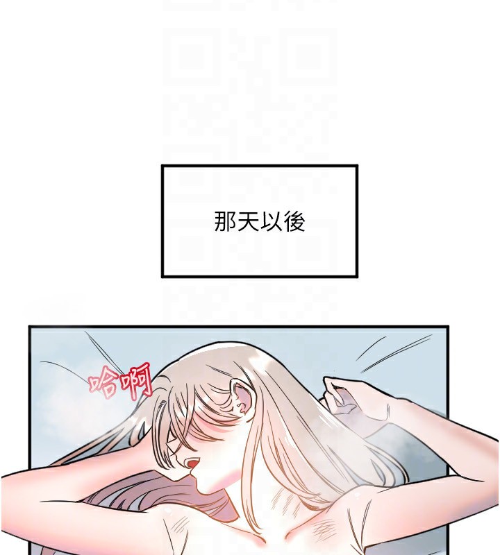 《守護天使》漫画 第37話-從今天起不准自慰!