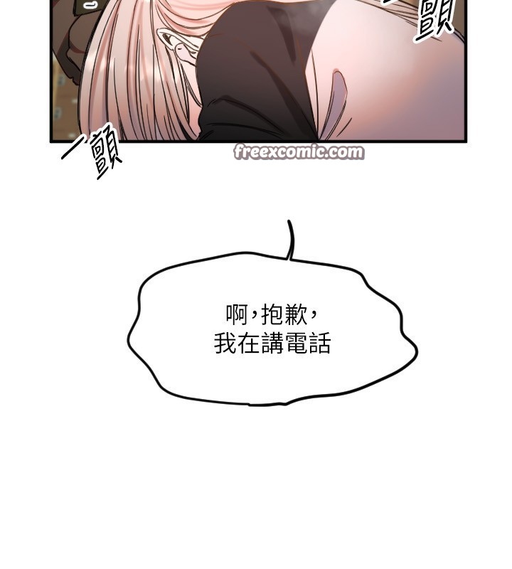 《守護天使》漫画 第37話-從今天起不准自慰!