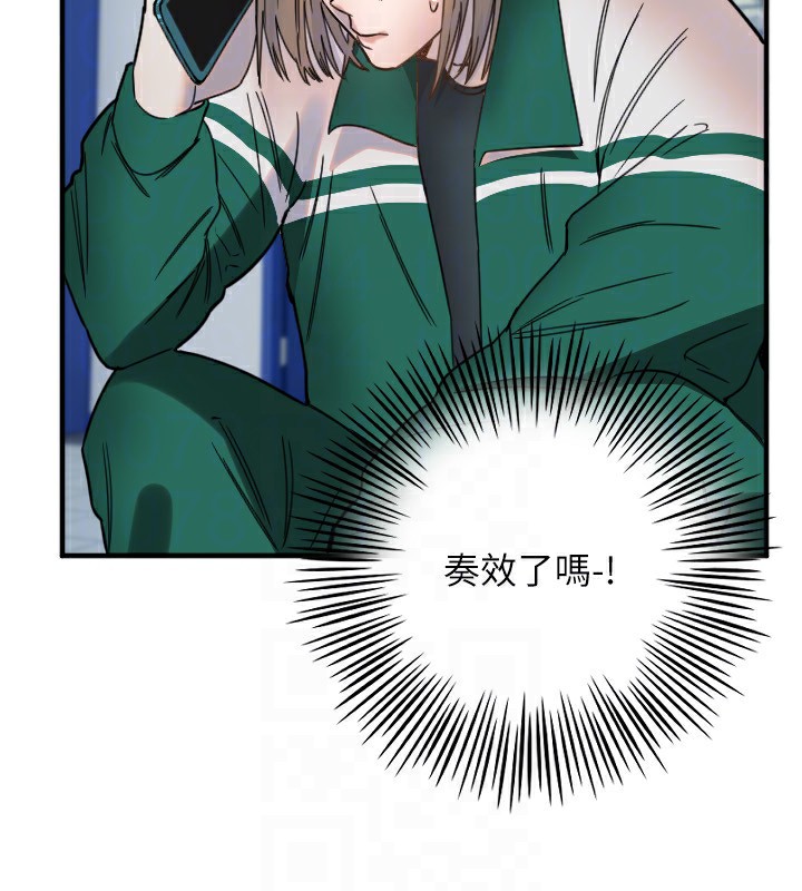 《守護天使》漫画 第37話-從今天起不准自慰!