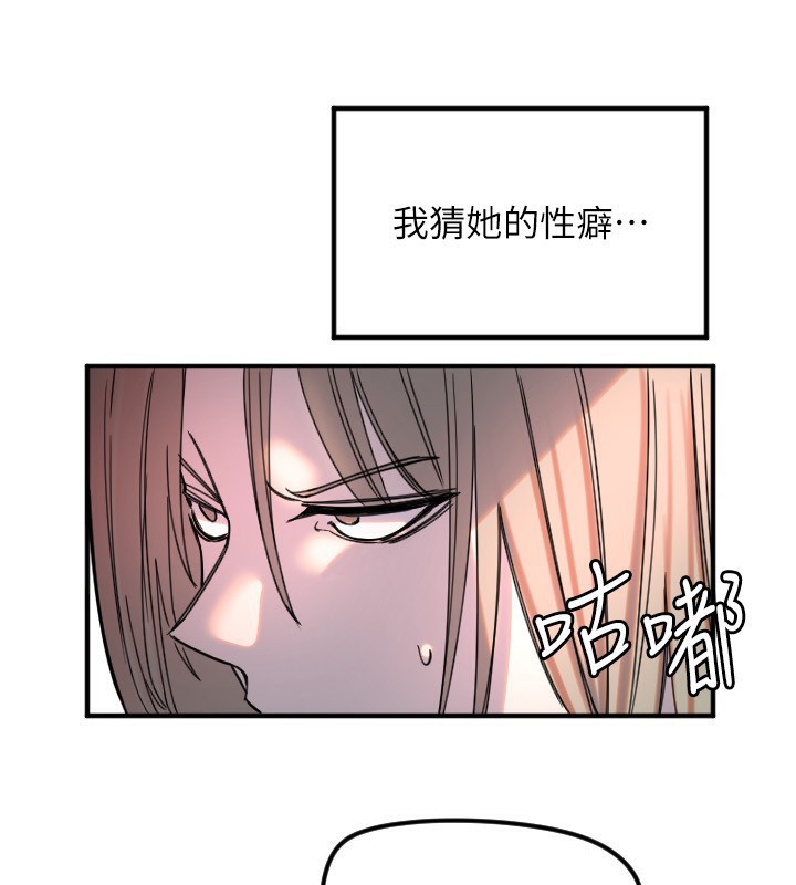 《守護天使》漫画 第37話-從今天起不准自慰!