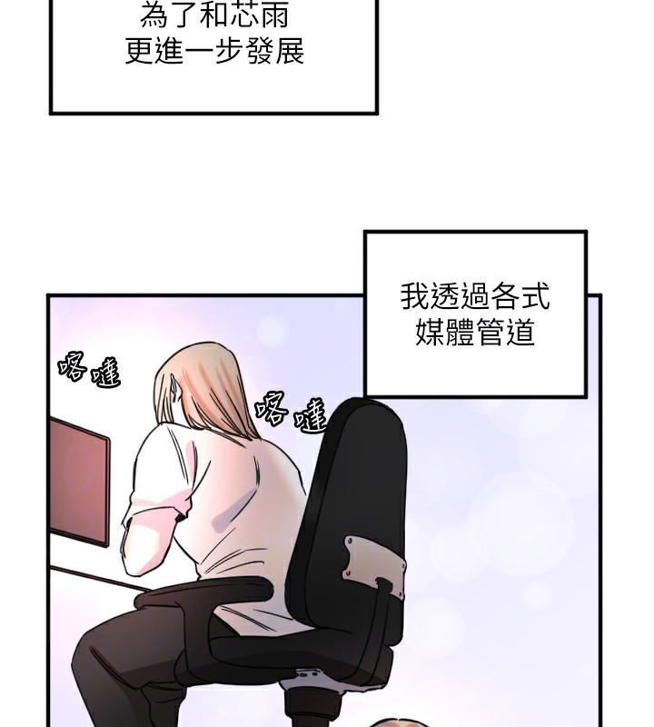 《守護天使》漫画 第37話-從今天起不准自慰!