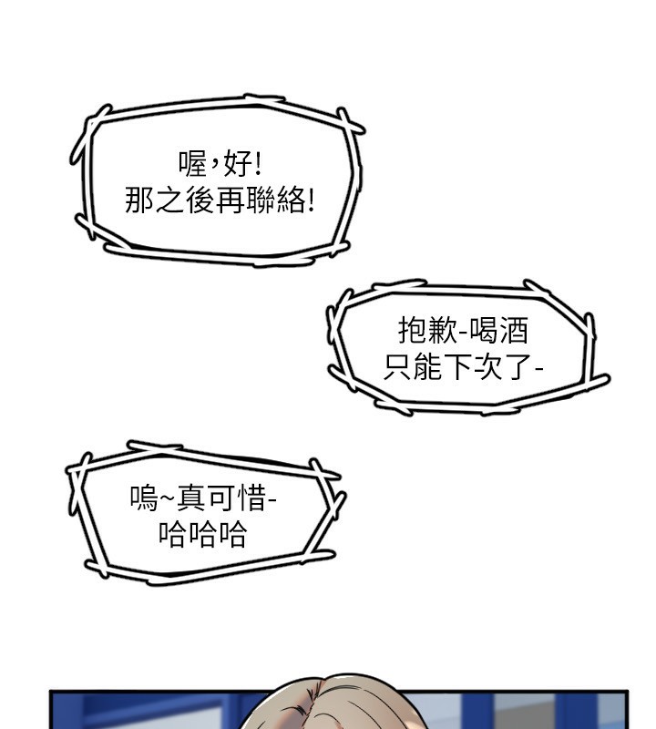 《守護天使》漫画 第37話-從今天起不准自慰!